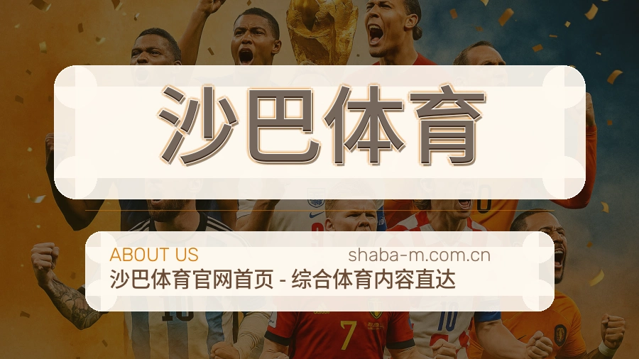 沙巴体育体育页面访问说明
