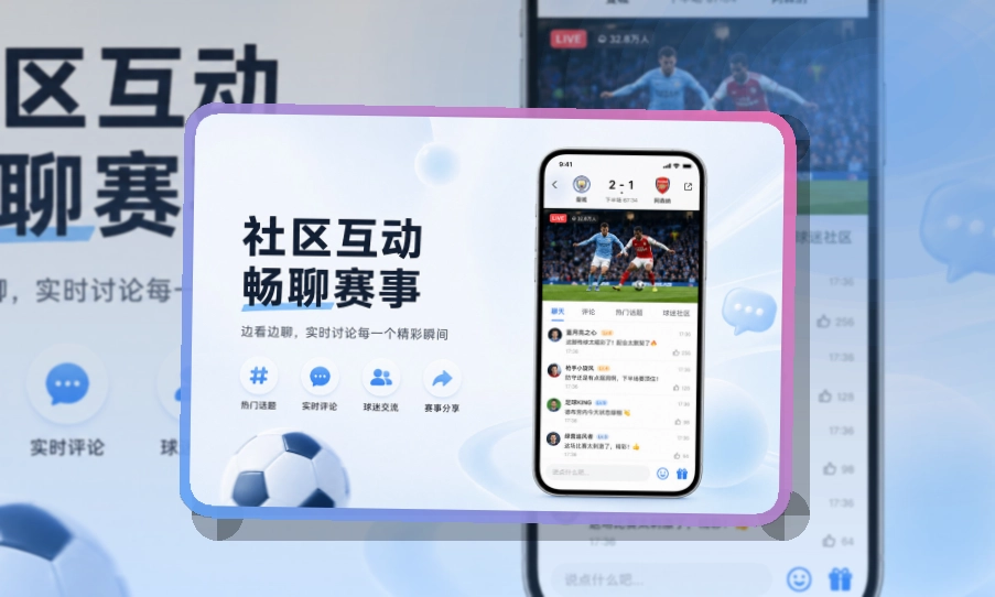 沙巴体育 移动端与网页版展示